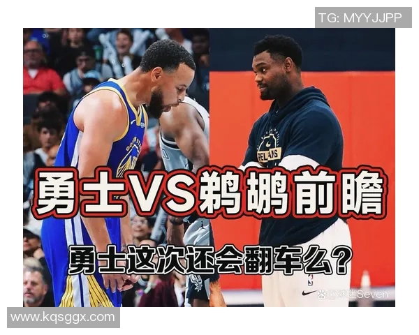 勇士与鹈鹕季后赛精彩对决回顾及下载资源分享 勇士与鹈鹕季后赛精彩对决回顾及下载资源分享