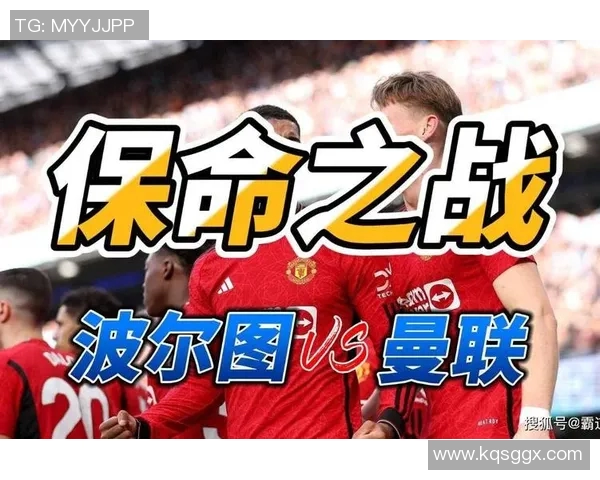 波尔图与曼联历史交锋回顾及战绩分析